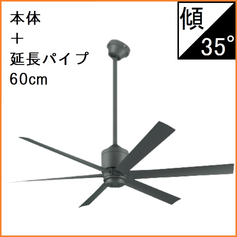 あすつく オーデリック シーリングファン DC MOTOR FAN(DCモーター