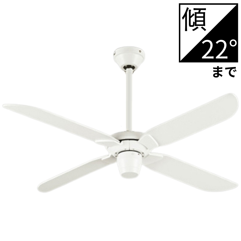 ODELIC（オーデリック） シーリングファン AC MOTOR FAN リモコン付