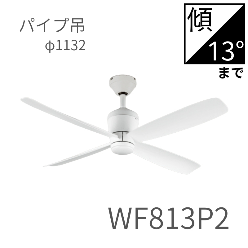 ODELIC（オーデリック） シーリングファン DC MOTOR FAN 4枚・短羽根