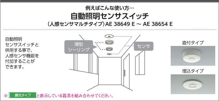 コイズミ照明 自動照明センサスイッチ 人感センサ マルチタイプ