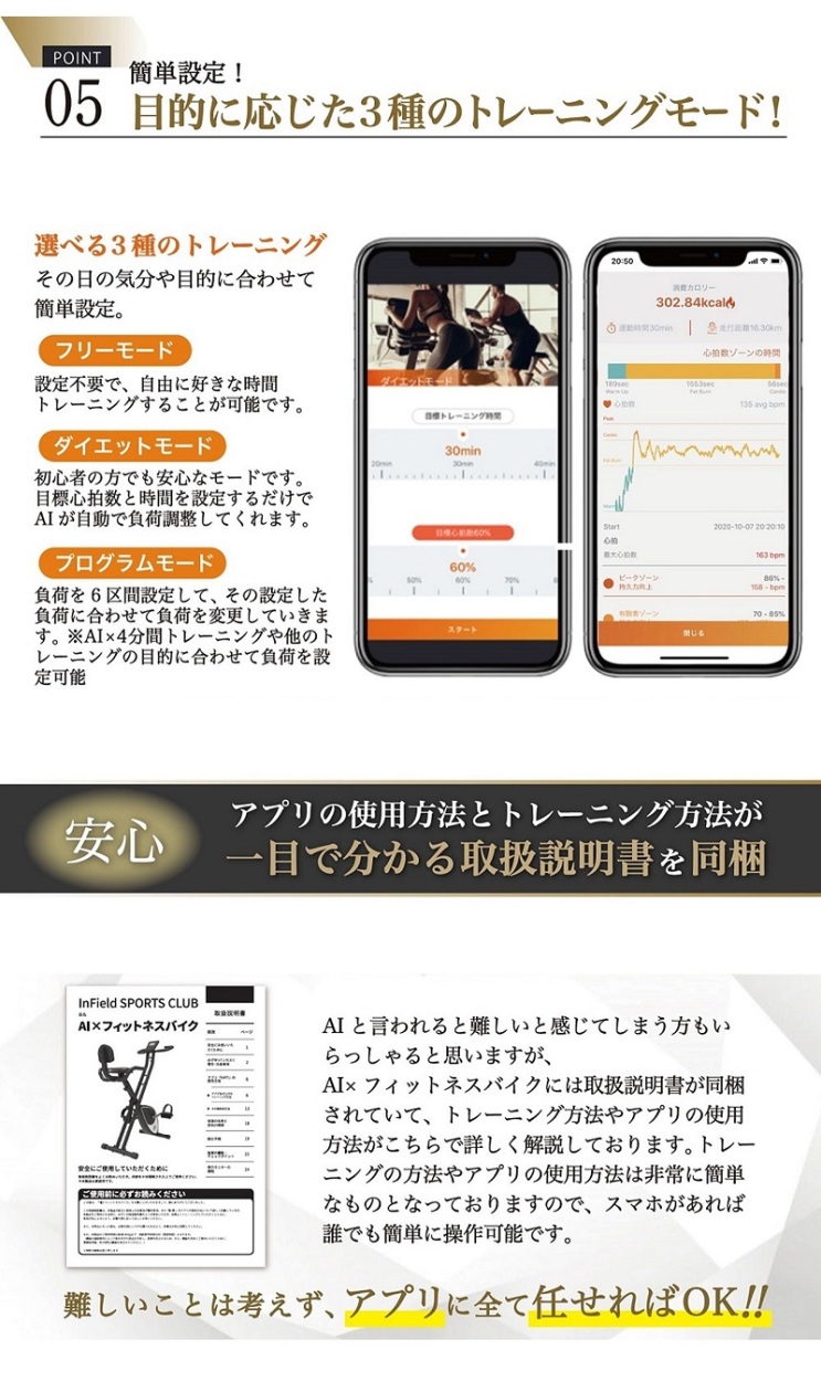 AI × フィットネスバイク 18段負荷自動調節 【アプリ連動で運動