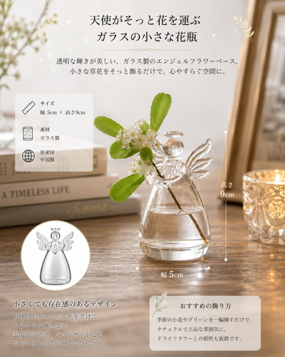 ガラスの天使 ミニフラワーベース 一輪挿し エンジェル花瓶 : 雑貨屋