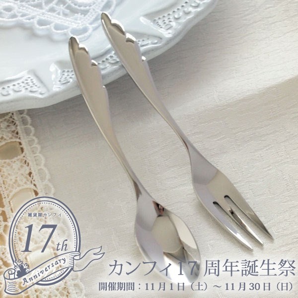 カトラリー 18-8ステンレス ヒメフォーク・コーヒースプーン 天使の羽