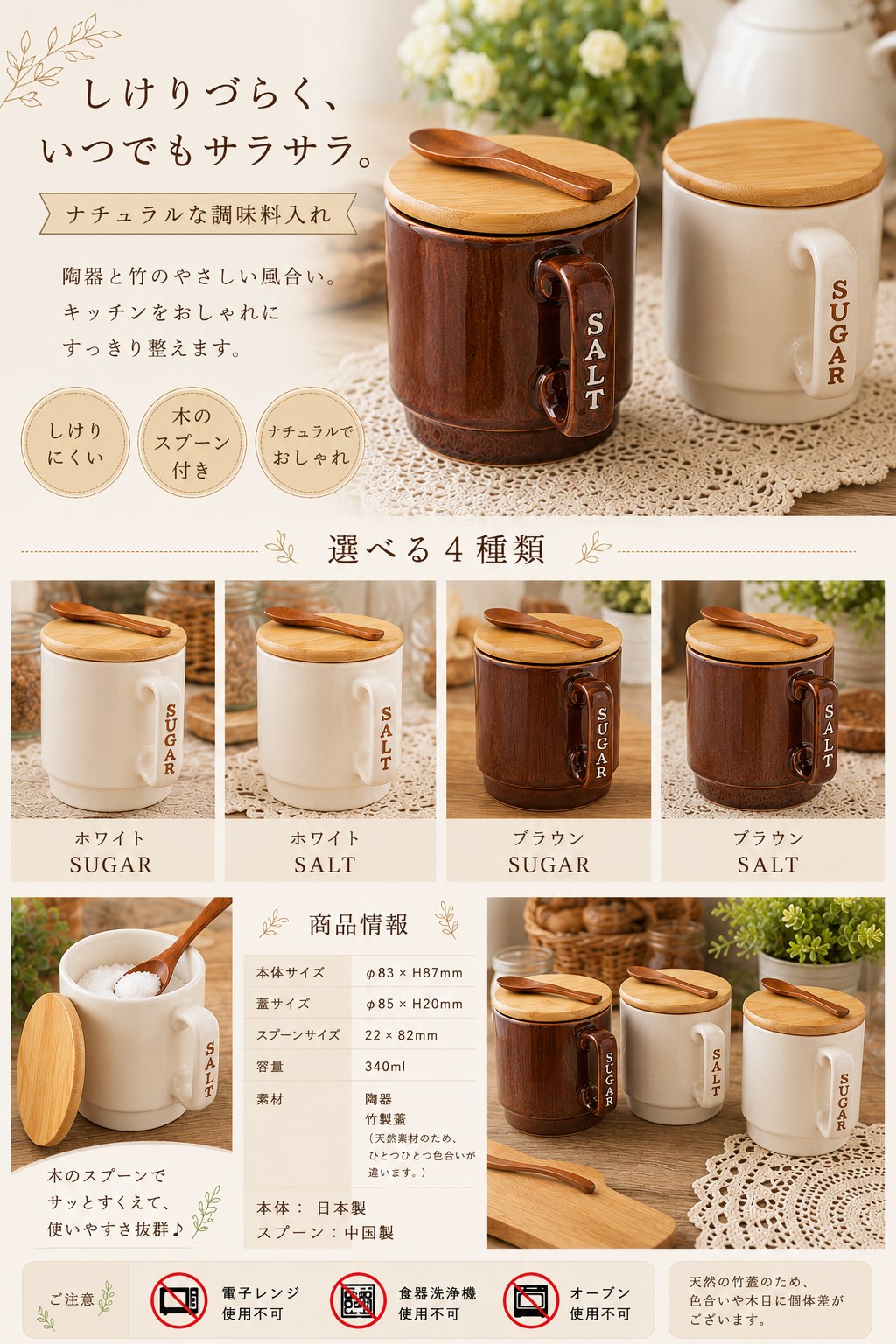 カントリー調　陶器キャニスター 4点セット 陶器 キャニスター 340ml 密閉 保存容器 スプーン付 砂糖 塩 コーヒー