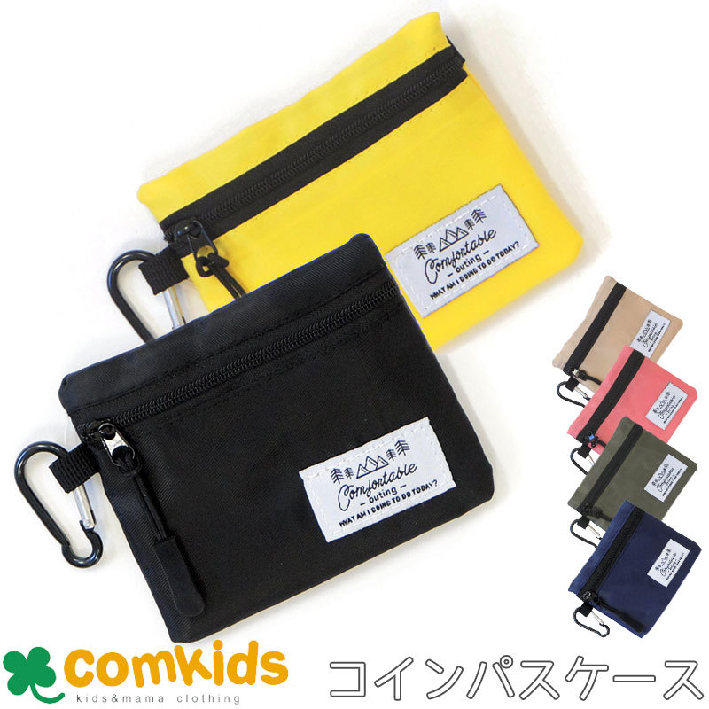 訳あり】 コインパスケース 子供用 財布 定期入れ ICカードケース キッズ ジュニア ママも共用OK 男の子 女の子  syokki-kaitori.com