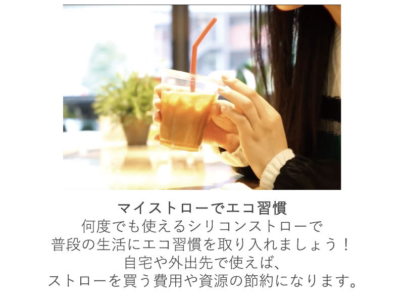 すみっコぐらし ポケットシリコンストロー