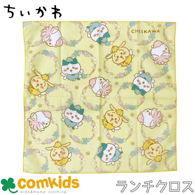 ランチクロス 