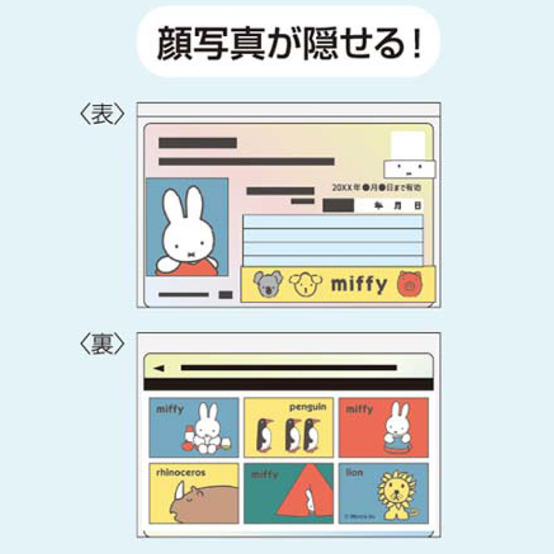 マイナカードケース