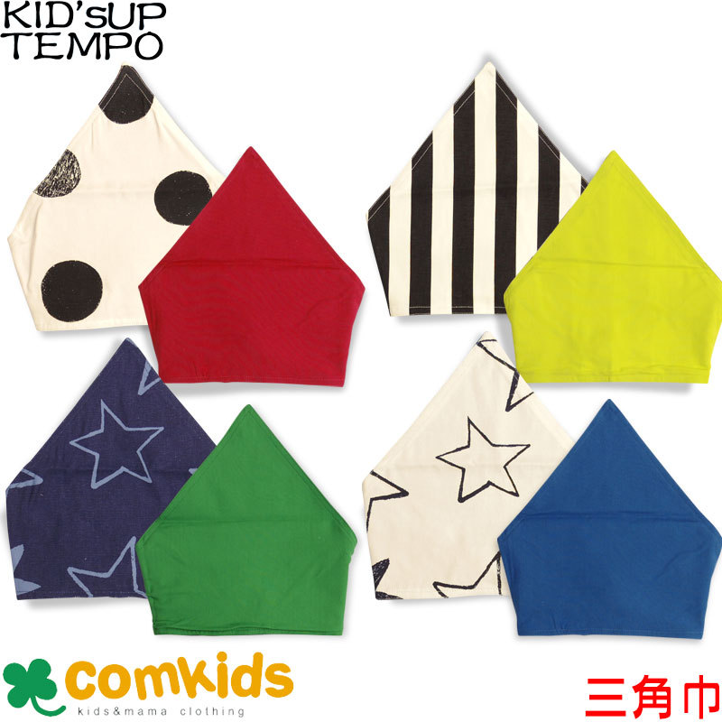 KID'S UP TEMPO(キッズアップテンポ)デニムリバーシブル三角巾(子供用