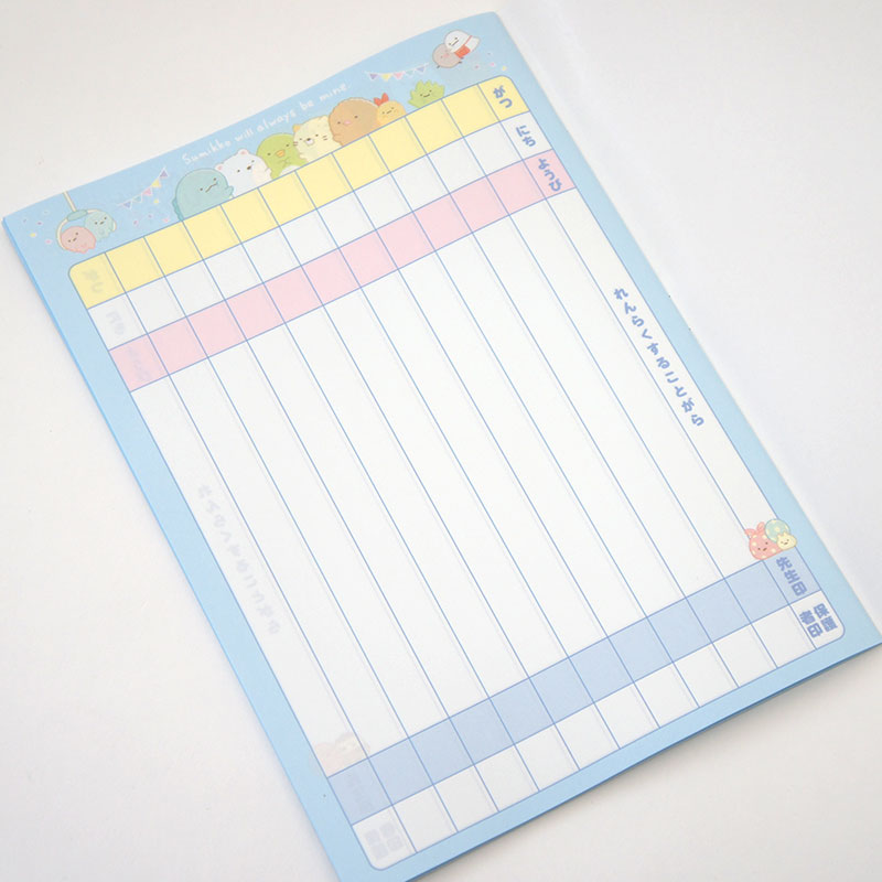 すみっコぐらし連絡帳
