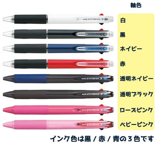 ジェットストリーム 0.5mm 3色ボールペン 三菱鉛筆 JETSTREAM SXE3-400