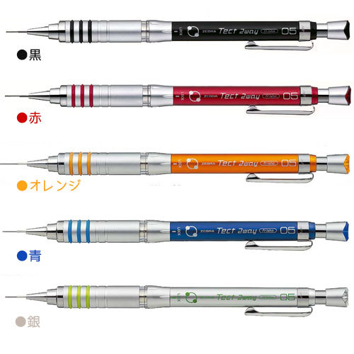 テクト ツゥーウェイ0.5 MA41 ゼブラ シャーペン シャープペンシル