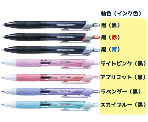 ジェットストリーム 0.38mm ボールペン 三菱鉛筆 JETSTREAM SXN-150-38