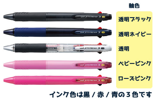 ジェットストリーム 0.38mm 3色ボールペン 三菱鉛筆 JETSTREAM SXE3