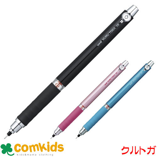 クルトガ ラバーグリップ付き 0.5mm 三菱鉛筆 M5-656 uni ユニ