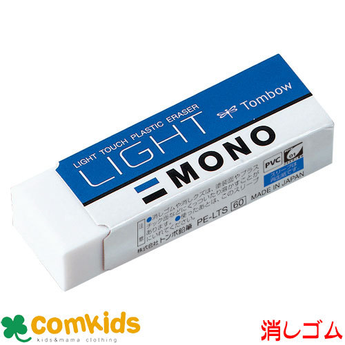 けしごむページ トンボ鉛筆【MONO】消しゴム モノ 小 PE-01A 40個 - アスクル