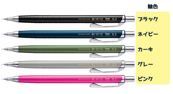 ぺんてる オレンズ 0.2mm XPP502 シャーペン シャープペンシル 筆記