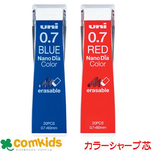 ユニ uni ナノダイヤ 0.7mmカラー芯 20本入り 三菱鉛筆 U07202NDC