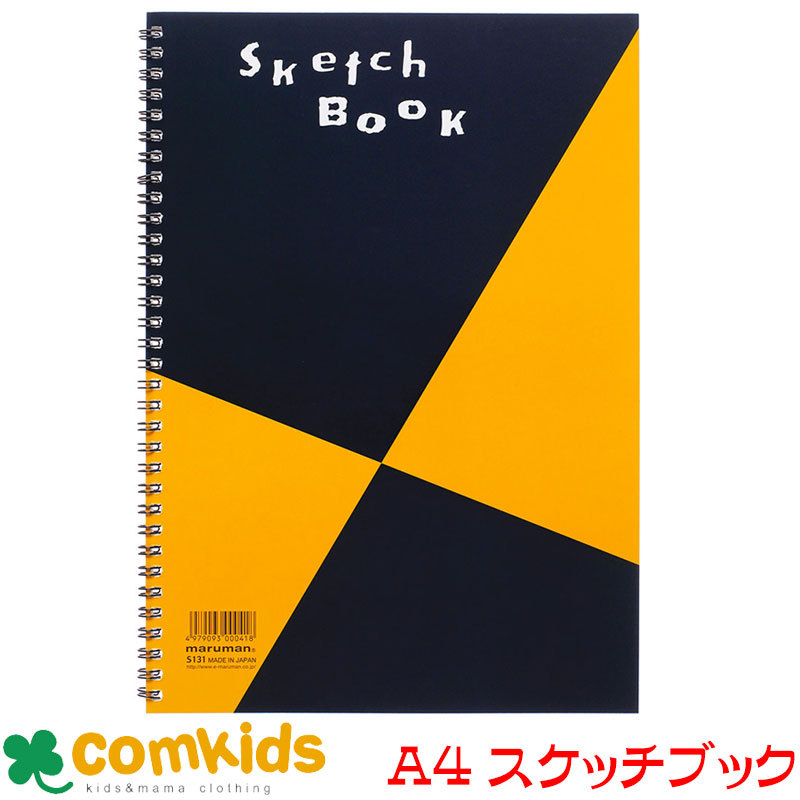 A4スケッチブック 図案シリーズスケッチブック（並口）マルマン S131（スケッチブック 画用紙 美術 図工 絵画 文房具）  :m9481203-30947:コムキッズヤフー店 - 通販 - Yahoo!ショッピング