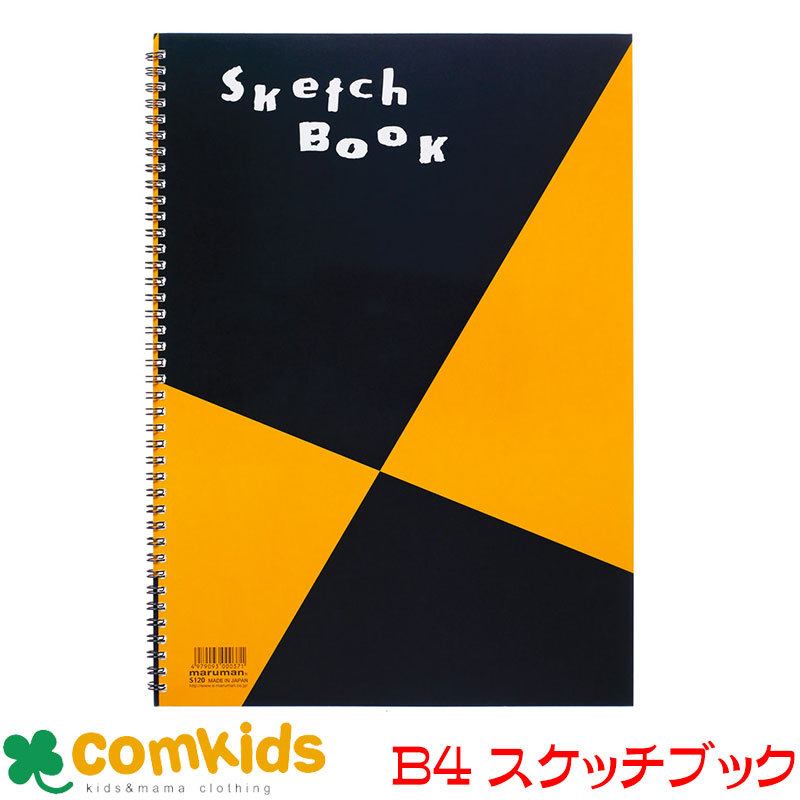 スケッチブック