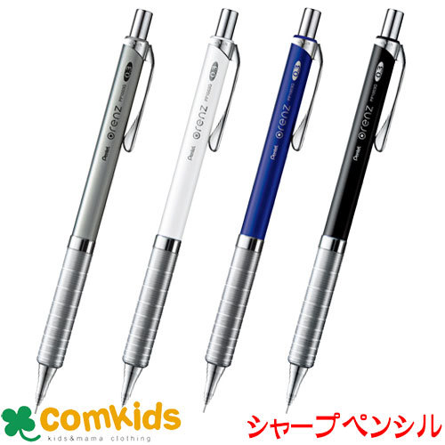 オレンズ メタルグリップ 0．3mm ぺんてる XPP1003G シャーペン