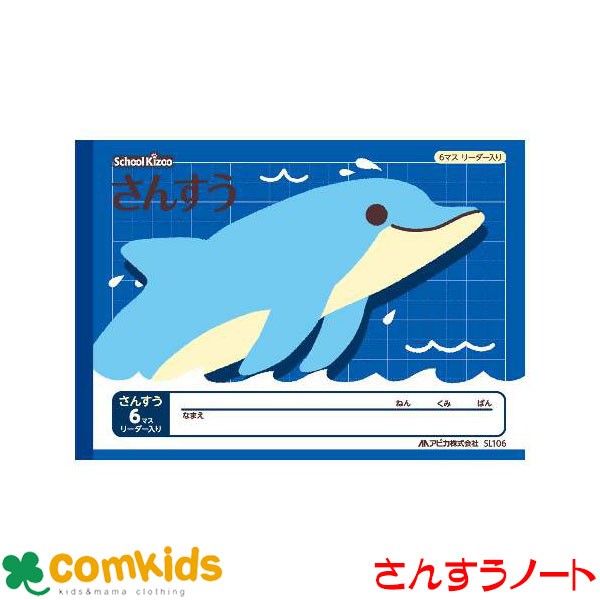 まとめ） アピカ スクールキッズ 自由帳【×50セット】 - www.sabdullahome.com