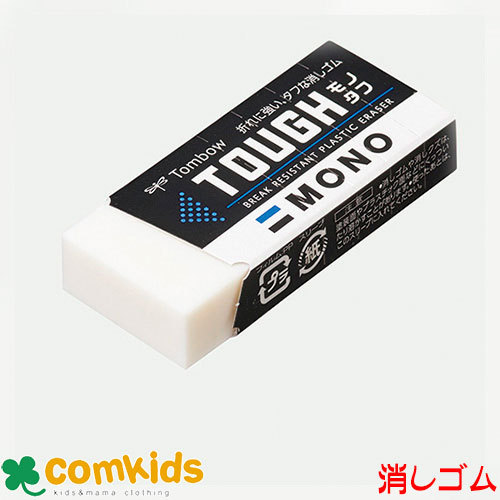 MONO 消しゴム モノ モノタフ EN-TH トンボ ケシゴム けしゴム けしご