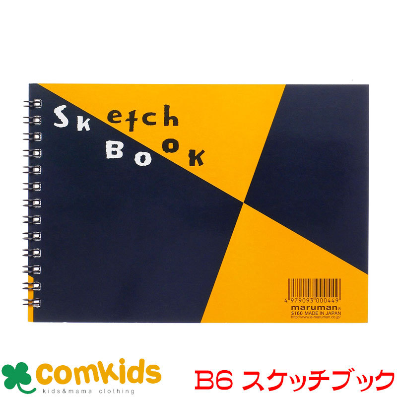 スケッチブック