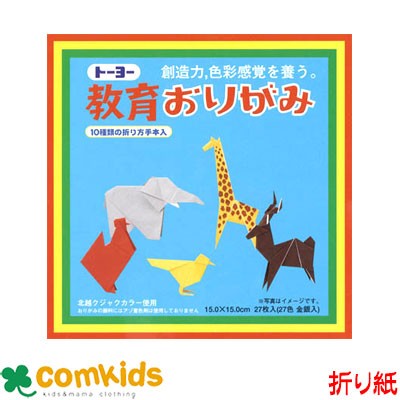 教育おりがみ