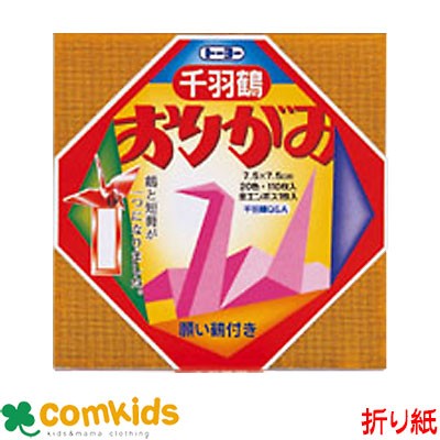 千羽鶴用おりがみ
