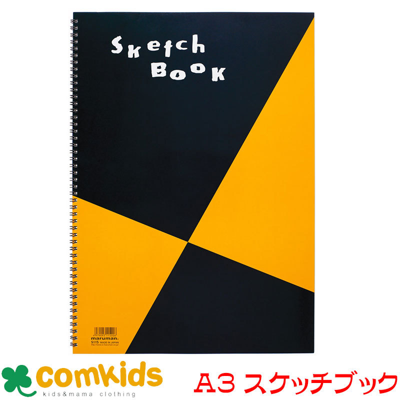 スケッチブック