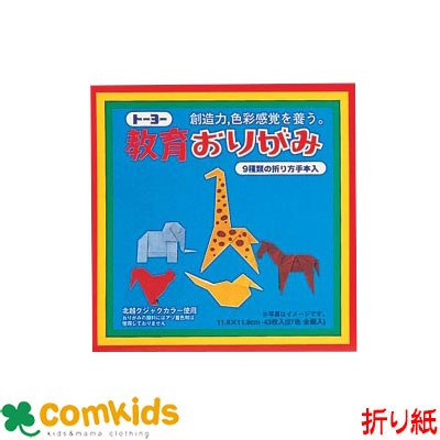 教育おりがみ