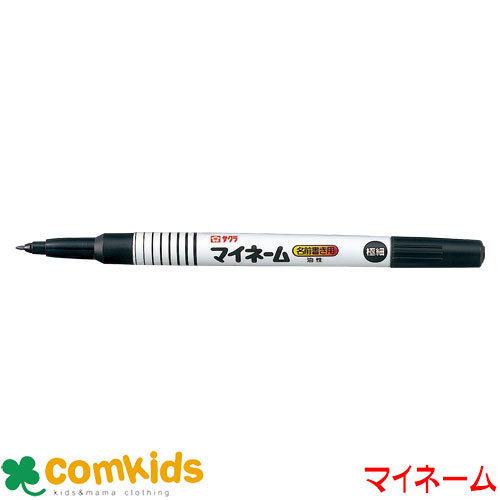 サクラクレパス マイネーム 極細０．４ｍｍ HK#49 筆記用具 サインペン