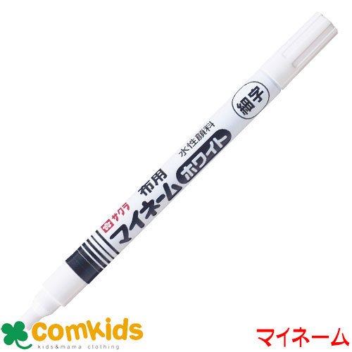 サクラクレパス マイネーム 細字１．５ｍｍ 白 YKM-S#50 筆記用具