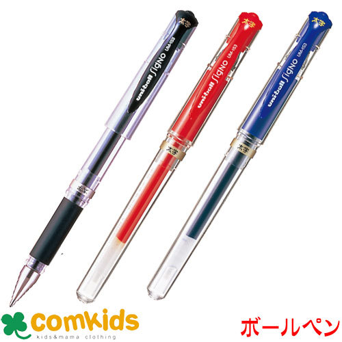 三菱鉛筆 ユニボール シグノ 太字 1．0mm UM153 uni ゲルインク