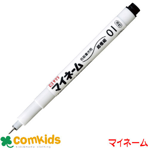 サクラクレパス マイネーム 超極細0.1mm YK-01#49 筆記用具 サクラクレパス マイネーム 超極細0.1mm YK-01#49 筆記用具