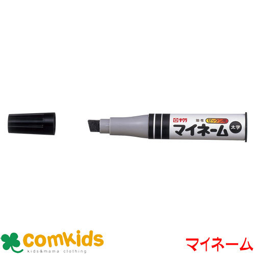 サクラクレパス マイネーム 太字7．0mm LYK#49 筆記用具