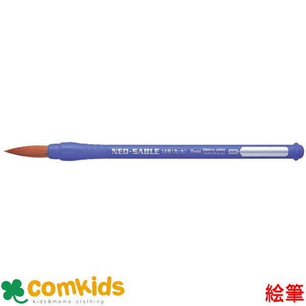 絵 専用商品です ぺんてるえふでネオセーブル 丸筆 14号 大 XZBNR-14 水彩