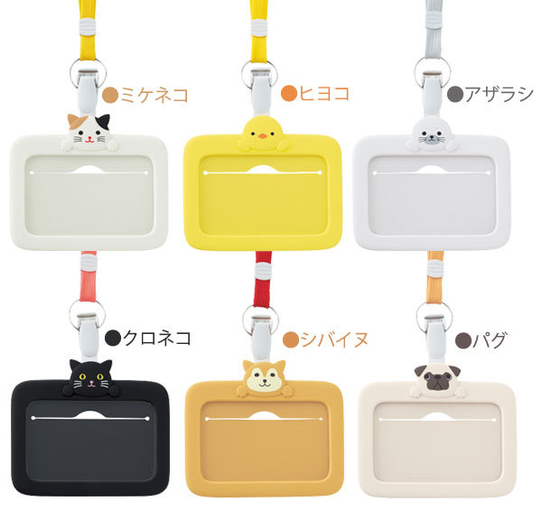 カードホルダー