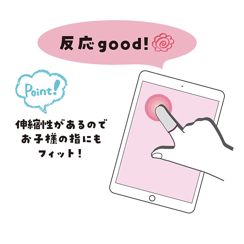 タッチサック