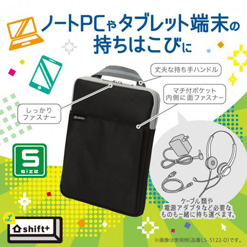 クッション付スクールＰＣケース