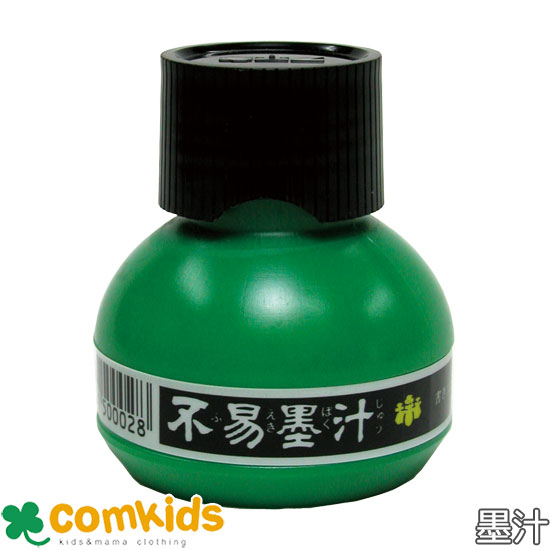墨汁