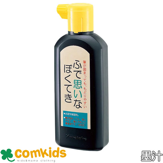 ふで思いなぼくてき