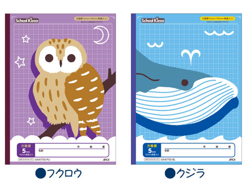 スクールキッズ A4ワイド 5mm方眼罫 10mm実線入り 日本ノート アピカ