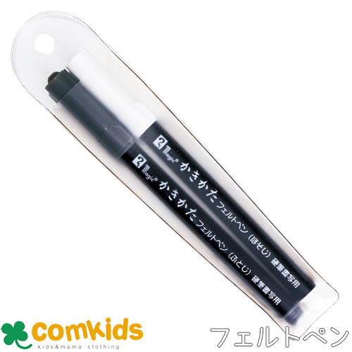 マジックかきかたフェルトペン MKF-2P 寺西化学 マジックペン