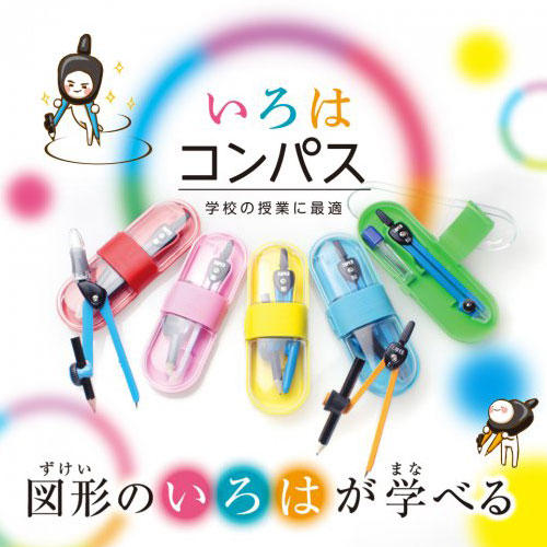 スーパーコンパス　