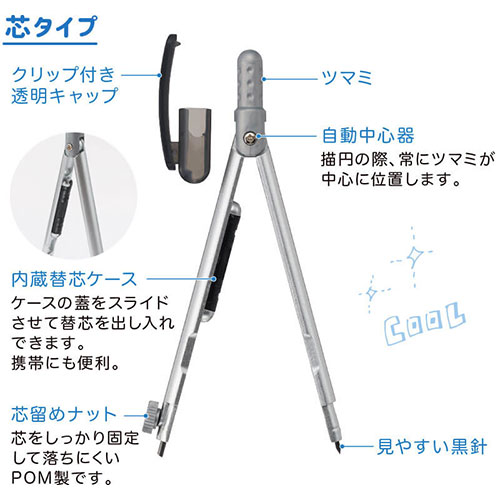 ペンパス　芯タイプ