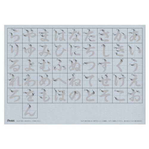 水書用紙セット