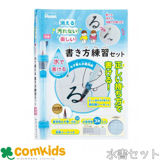 水書用紙セット