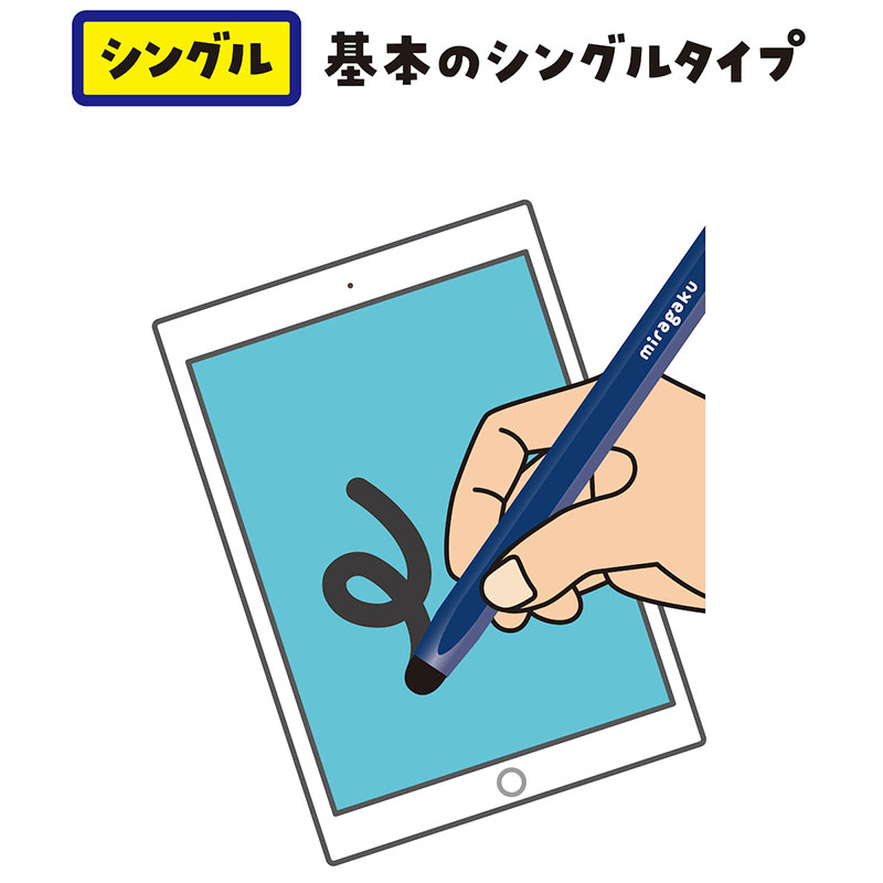 タッチペン